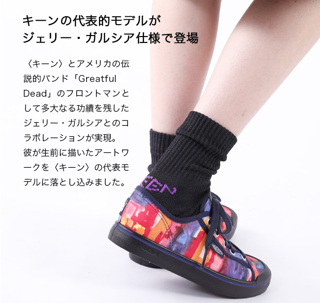 KEEN×JERRY GARCIA キーン×ジェリーガルシア エルサ ライト