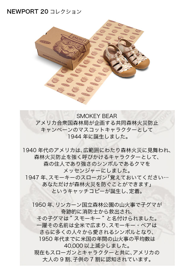 KEEN×SMOKEY BEAR キーン×スモーキーベア ニューポート レトロ メンズ