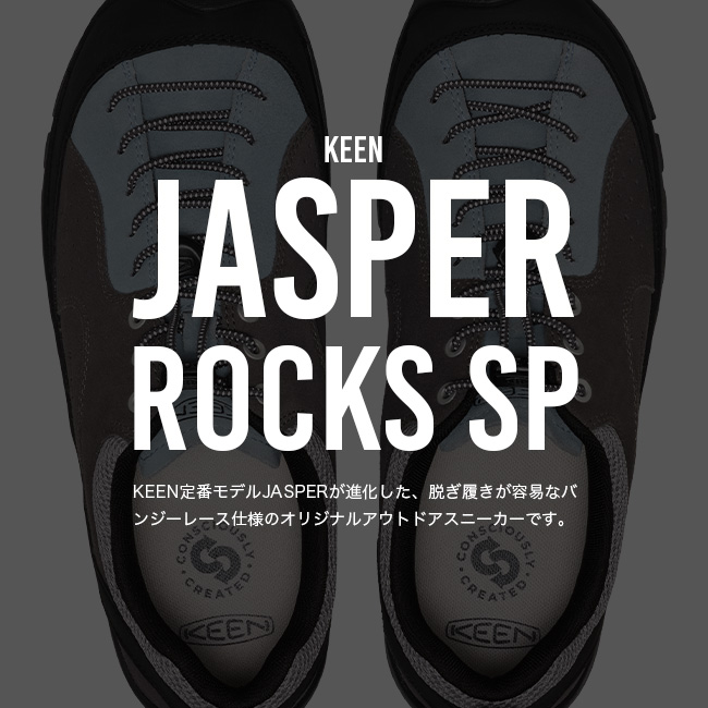 KEEN（キーン） ジャスパー ロックスSP 1032957 JASPER ROCKS SP 靴