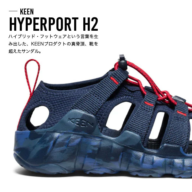 KEEN キーン ハイパーポートH2 ユース HYPERPORT H2 キッズ