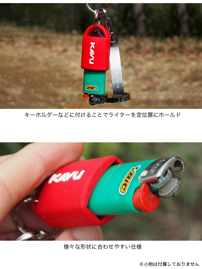 KAVU（カブー） ライターケース 19820442 LIGHTER CASE キーホルダー
