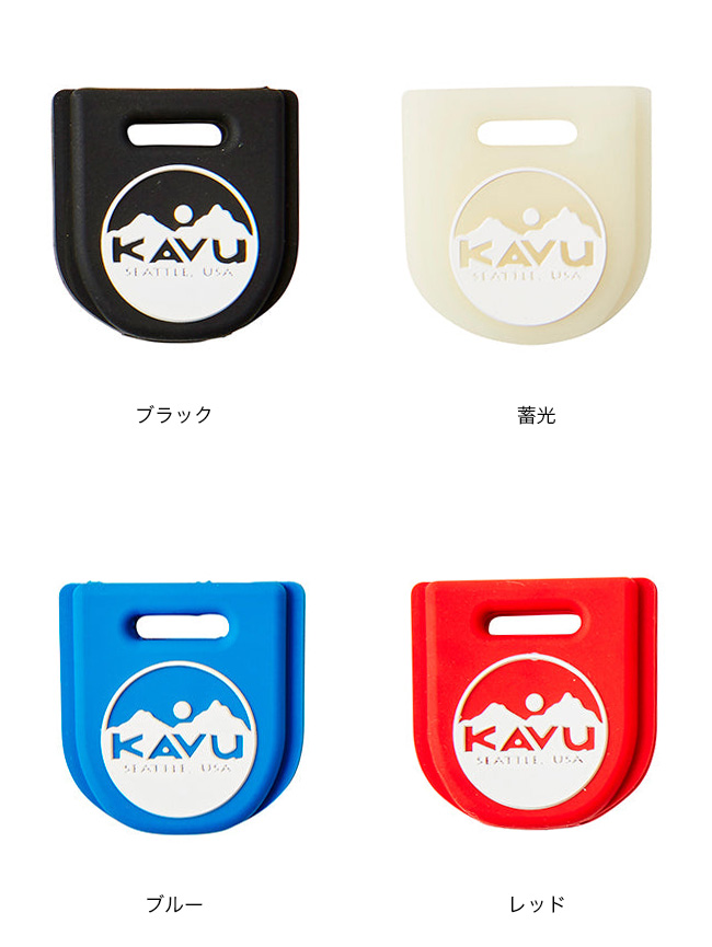 KAVU（カブー） キーカバー 19820444 Key Cover キーケース 鍵 付属品