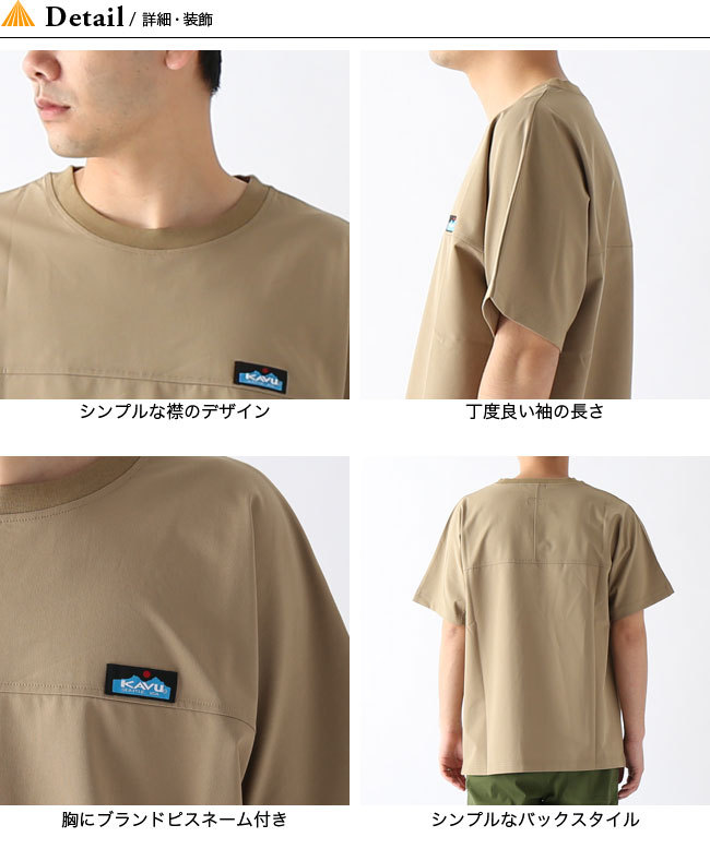 KAVU カブー シェルテックシャツ メンズ 19821264 Tシャツ : k08207 