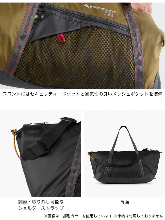 KLATTERMUSEN（クレッタルムーセン） ミマーダッフルバッグ40L 10459
