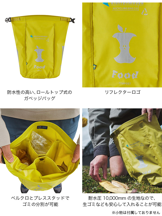 KLATTERMUSEN（クレッタルムーセン） リサイクリングバッグ2 0