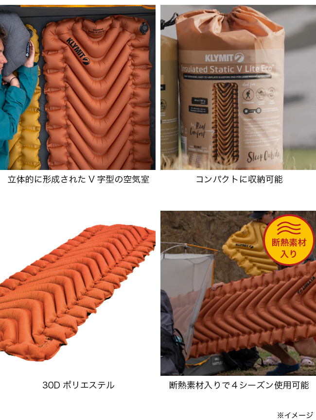 KLYMIT クライミット インシュレーテッドスタティックVライト