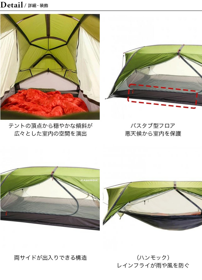 楽天市場】カモック サンダ2.0 Kammok Sanda 2.0 テント