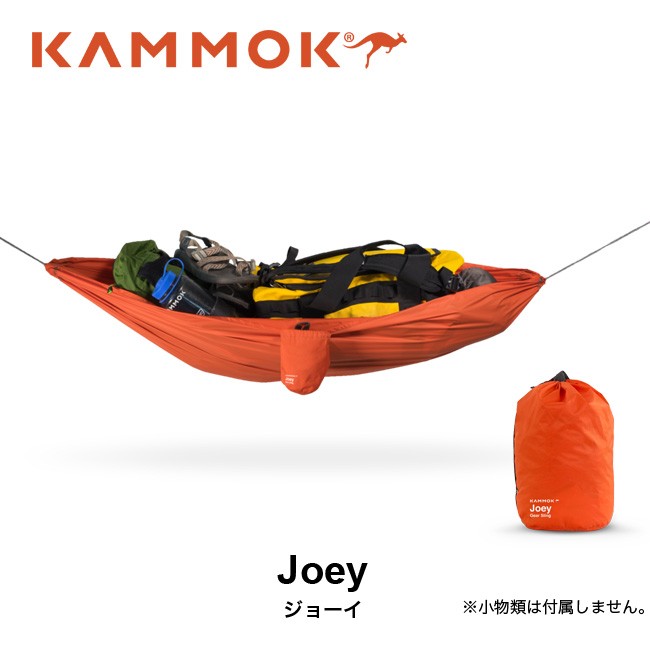 Kammok カモック ジョーイ :k21009:OutdoorStyle サンデーマウンテン - 通販 - Yahoo!ショッピング