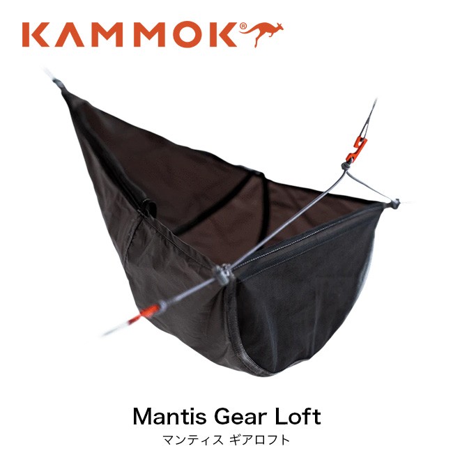 Kammok カモック マンティス ギアロフト :k21013:OutdoorStyle サンデーマウンテン - 通販 - Yahoo!ショッピング