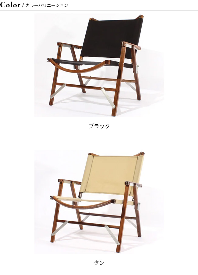 Kermit Chair カーミットチェア カーミットチェアウォルナット : k22003 : OutdoorStyle サンデーマウンテン - 通販  - Yahoo!ショッピング