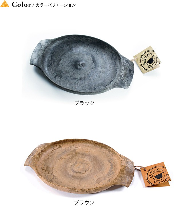 KUPILKA クピルカ クピルカ44 KUPILKA44 3728020 食器 皿