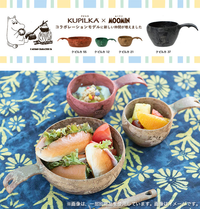 KUPILKA（クピルカ）　ディッシュセット 3点　グリーン　ムーミンコラボ有り KUPILKA（クピルカ） ディッシュセット 3点 グリーン ムーミン