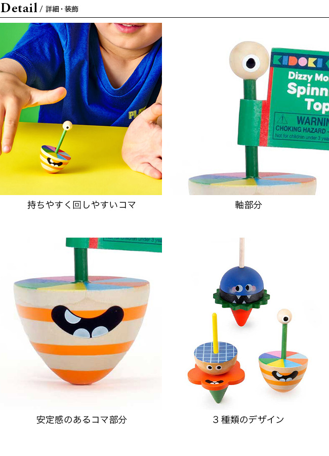 KIKKERLAND キッカーランド ディジーモンスタースピニングトップ