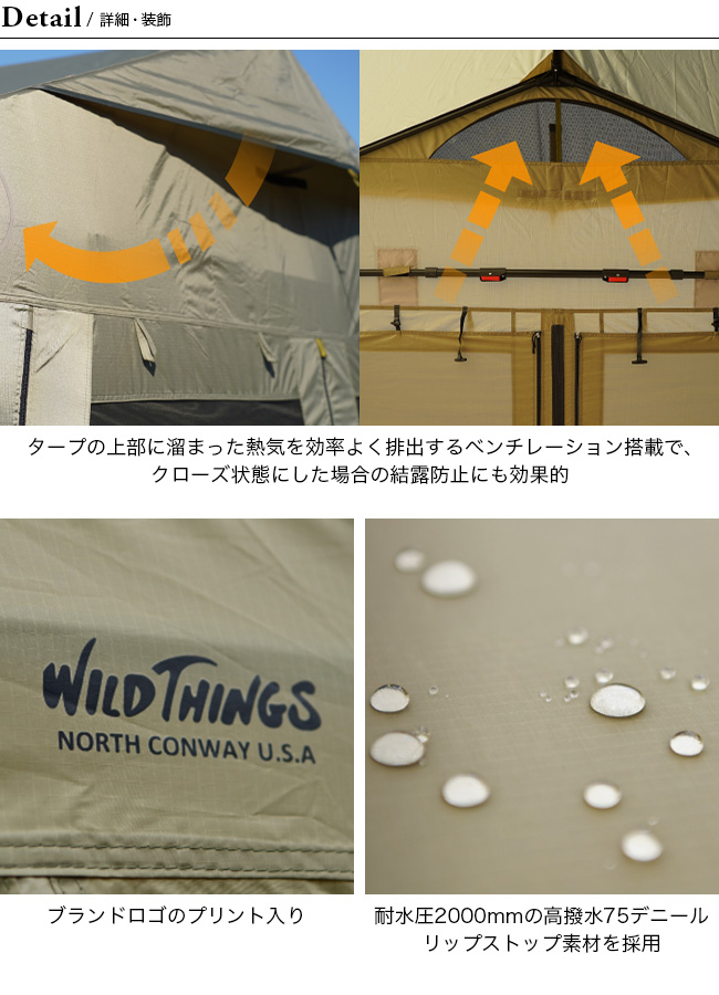 WILD THINGS ベースキャンプT-5 WTT-5 テント シェルター キャビンタイプ キャビン型 天幕のみ