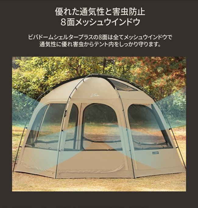 KZM OUTDOOR カズミアウトドア ビバドーム シェルタープラス