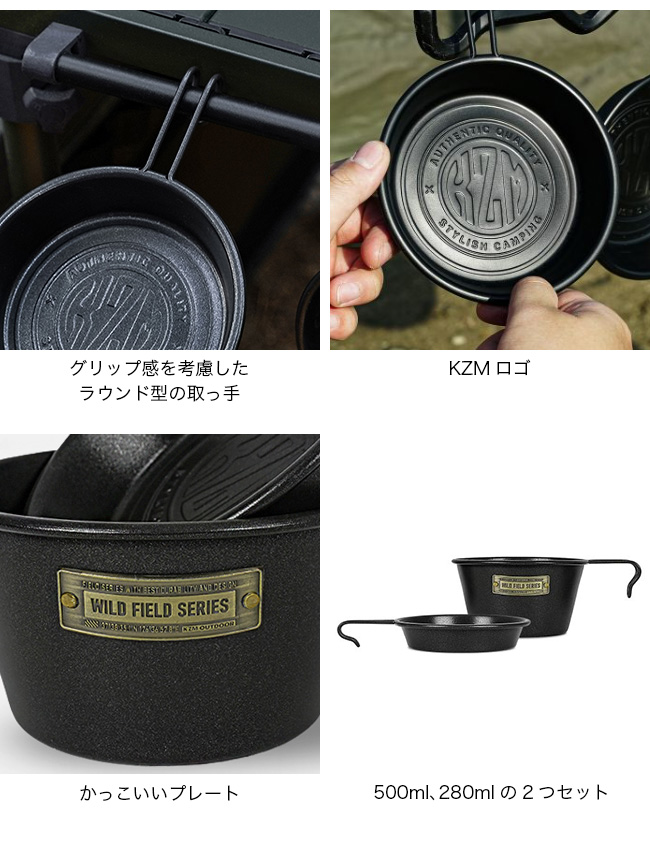 KZM OUTDOOR（カズミ アウトドア） フィールドクラフトシェラカップ2P