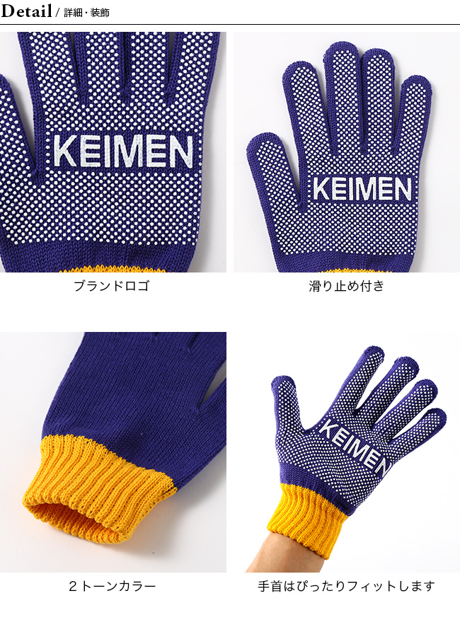 KEIMEN
