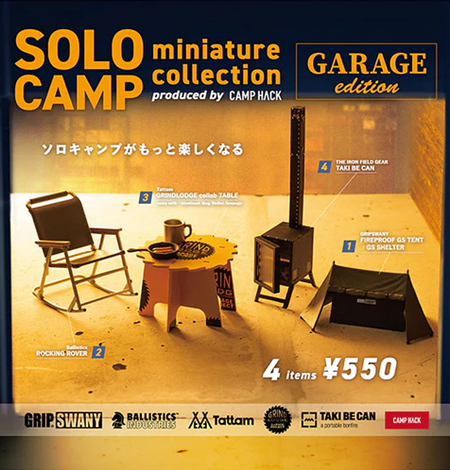 ケンエレファント ソロキャンプミニチュアコレクション ガレージ