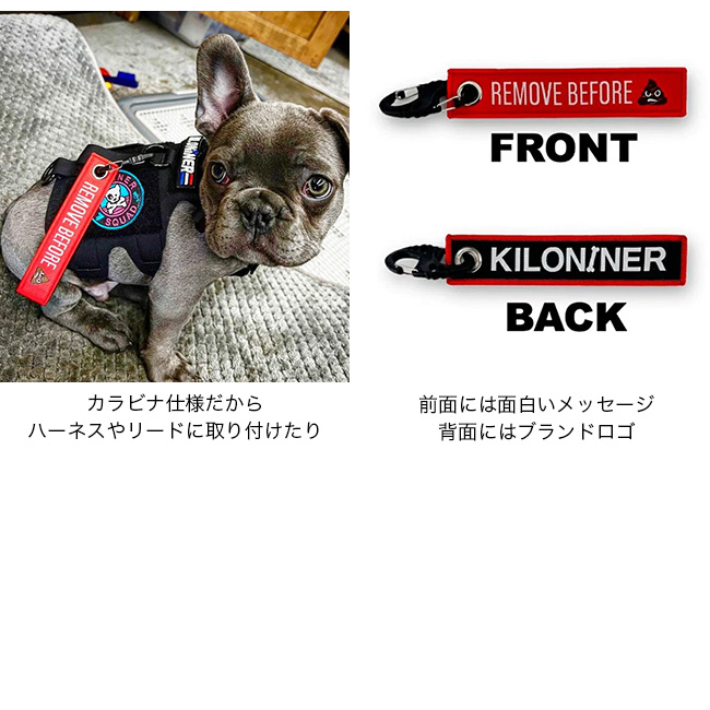 KILONINER キロナイナー キーチェーンタグ リムーブビフォアプープ : k72029 : OutdoorStyle サンデーマウンテン -  通販 - Yahoo!ショッピング