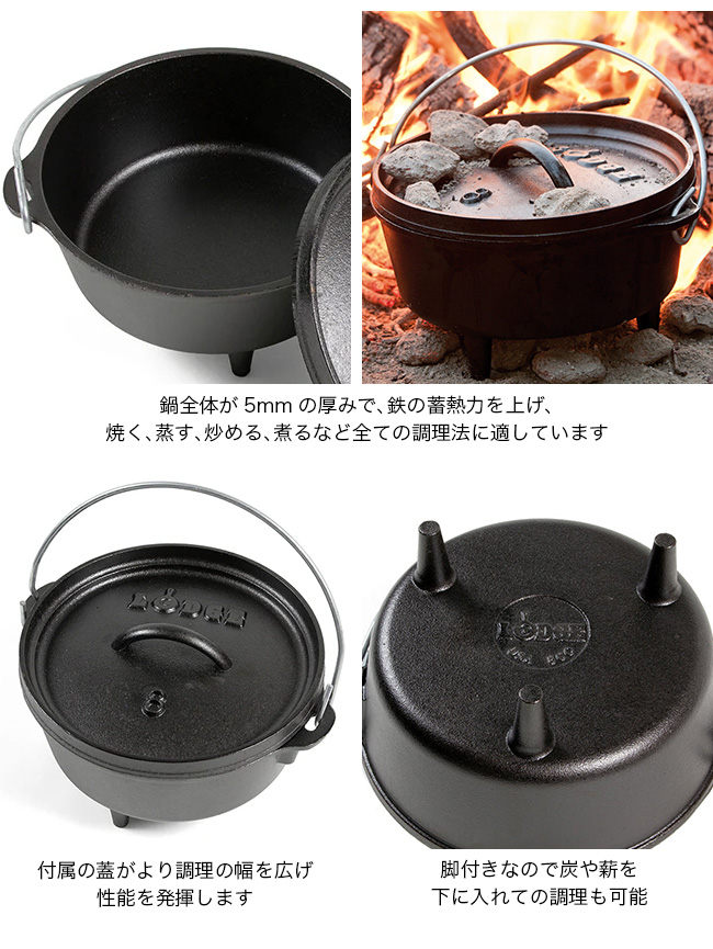 LODGE（ロッジ） キャンプオーヴン 8インチ : OutdoorStyle サンデー