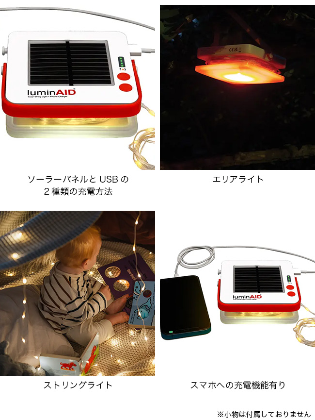 LuminAID（ルミンエイド） ソーラーストリングライト 14084 Solar