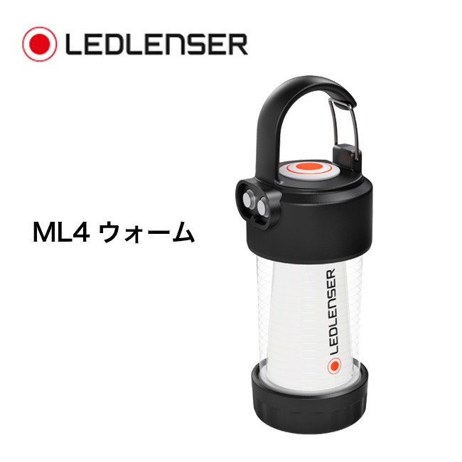 Ledlenser レッドレンザー ML4ウォーム 43130 LEDランタン 超 