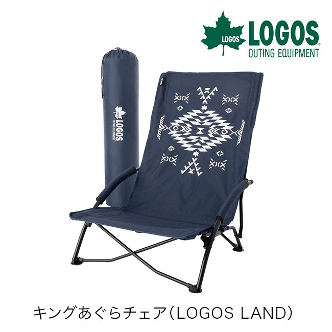 LOGOS（ロゴス） キングあぐらチェア（LOGOS LAND）73173131 LOGOS
