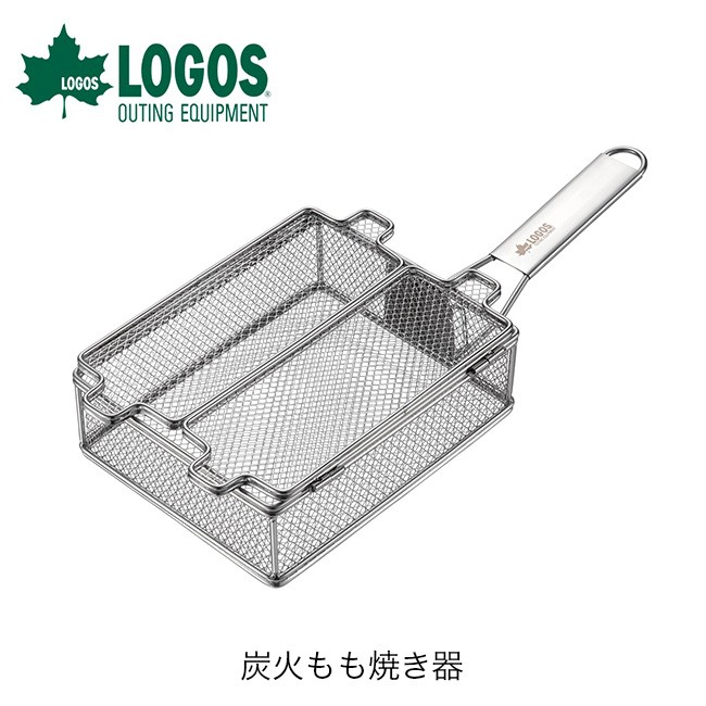 LOGOS ロゴス 炭火もも焼き器 81062150 調理器具 炭火焼 焙煎