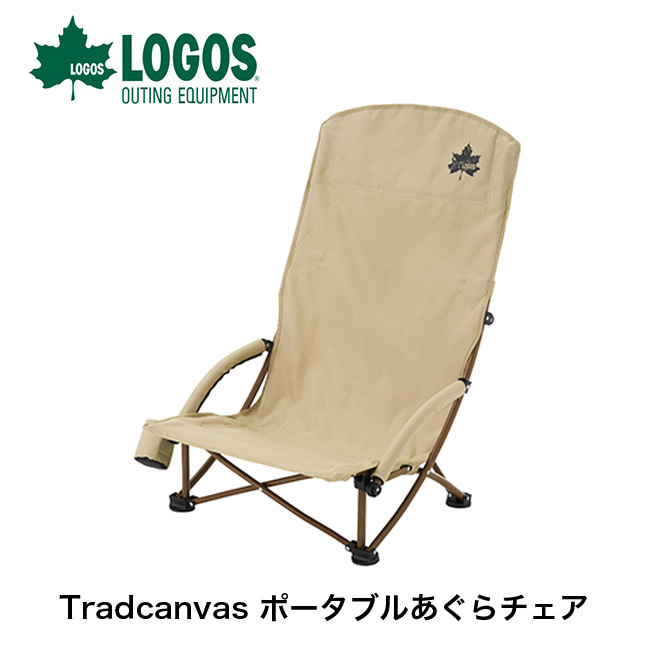 テーブル・チェア・ハンモック LOGOS Tradcanvas Agura Rocking Chair LOGOS ロゴス Tradcanvas ミニゆらゆらハンモックチェア