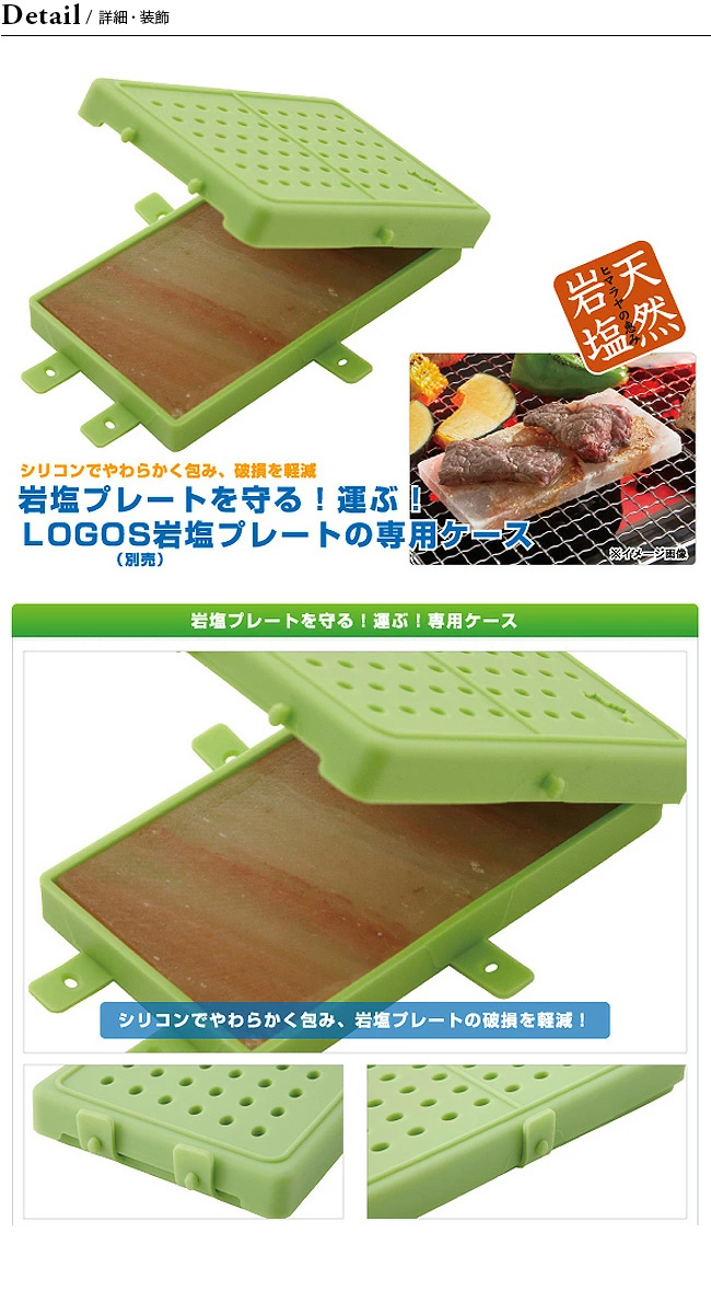 ロゴス LOGOS アウトドア 岩塩プレートケース 岩塩 ケース シリコン キャンプ BBQ バーベキュー   81065970 LOGOS（ロゴス） 岩塩プレートケース 81065970 シリコンケース