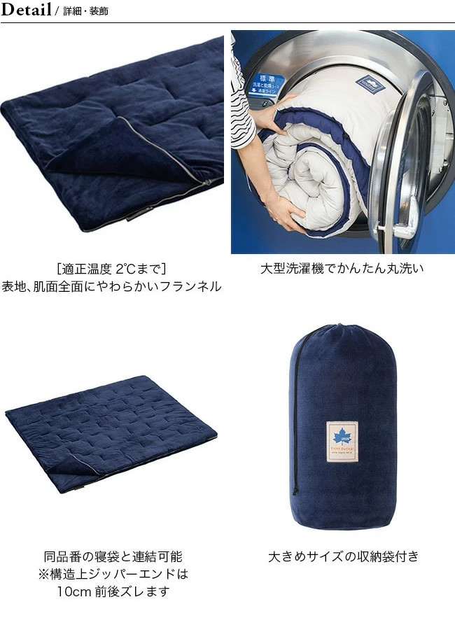 LOGOS ロゴス 丸洗いやわらか あったかシュラフ・2 72683062 シュラフ 