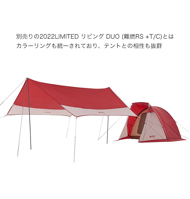 新品　LOGOS/ロゴス タープヘキサ440 (難燃RS) 71805615 LOGOS ロゴス(LOGOS) 2022LIMITED タープヘキサ440 (難燃RS