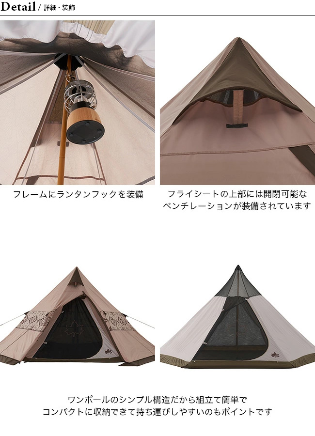 LOGOS ロゴス LAND Tepee 350 71901000 ワンポール テント