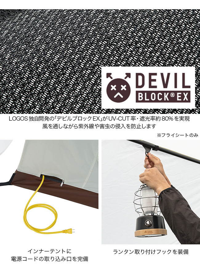 LOGOS ロゴス グランベーシックリバイバルコテージLセット-BC