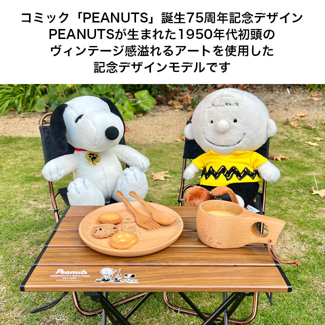 スヌーピー レリーフアート 木製　限定200個 LOGOS ロゴス スヌーピー(PEANUTS 75years)木製プレート