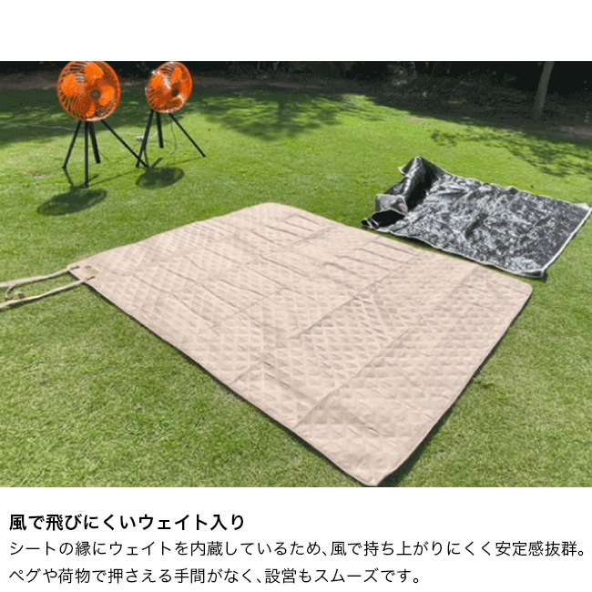 LOGOS（ロゴス） 風で飛ばないレジャーシート 160×200cm・ウェイト入り
