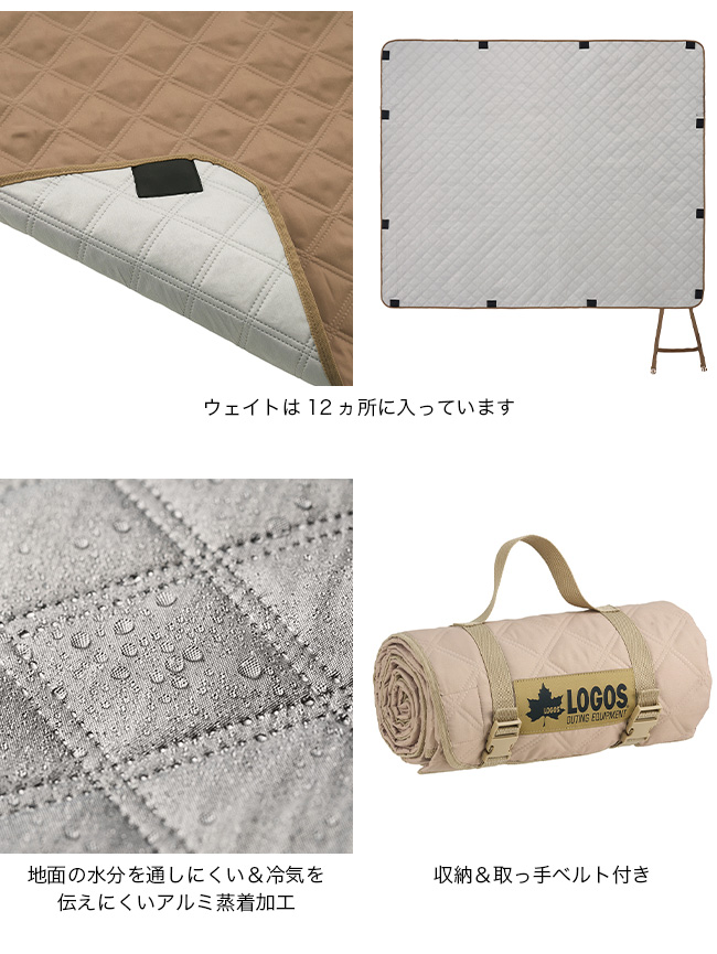 LOGOS（ロゴス） 風で飛ばないレジャーシート 160×200cm・ウェイト入り