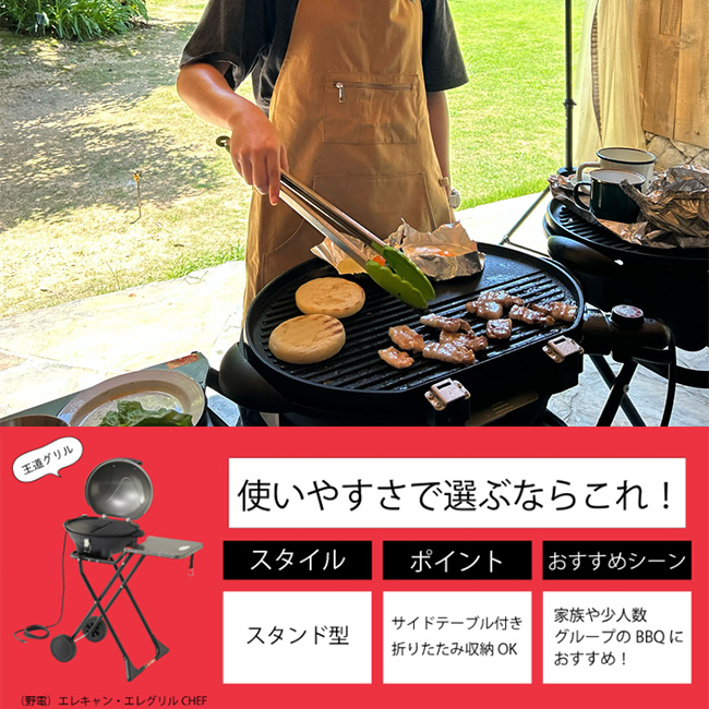 LOGOS（ロゴス） （野電）エレキャン・エレグリルCHEF 81060000 電気式