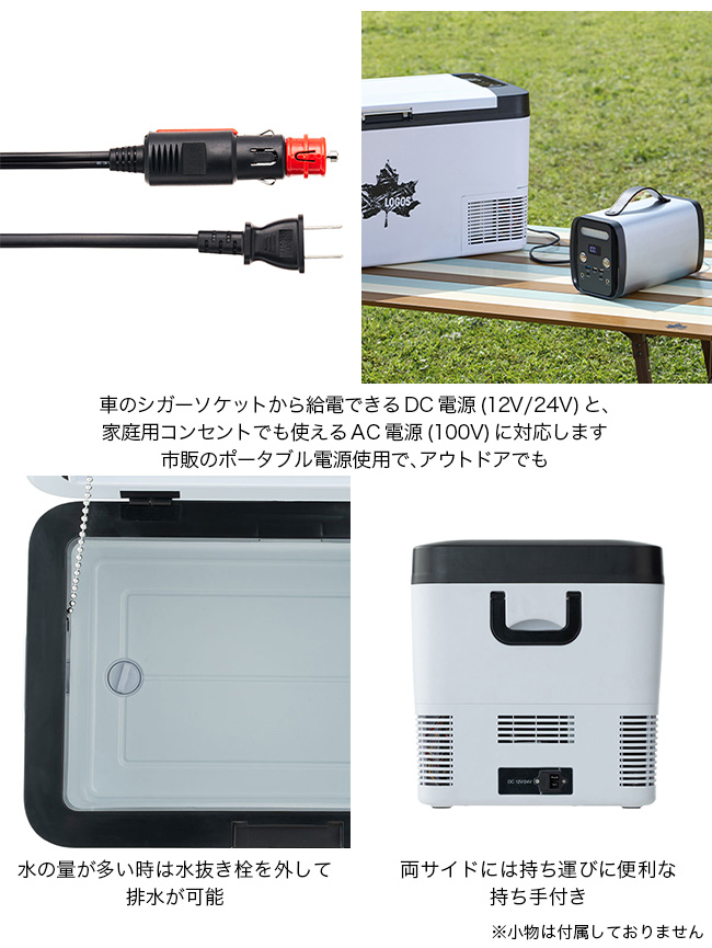 LOGOS（ロゴス） （野電）エレキャン・冷凍冷蔵庫 25-BF（-20℃/20