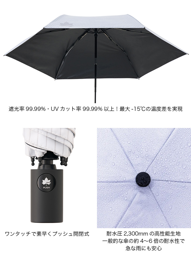 LOGOS（ロゴス） ソーラーブロック日傘・オートコンパクトM 晴雨兼用