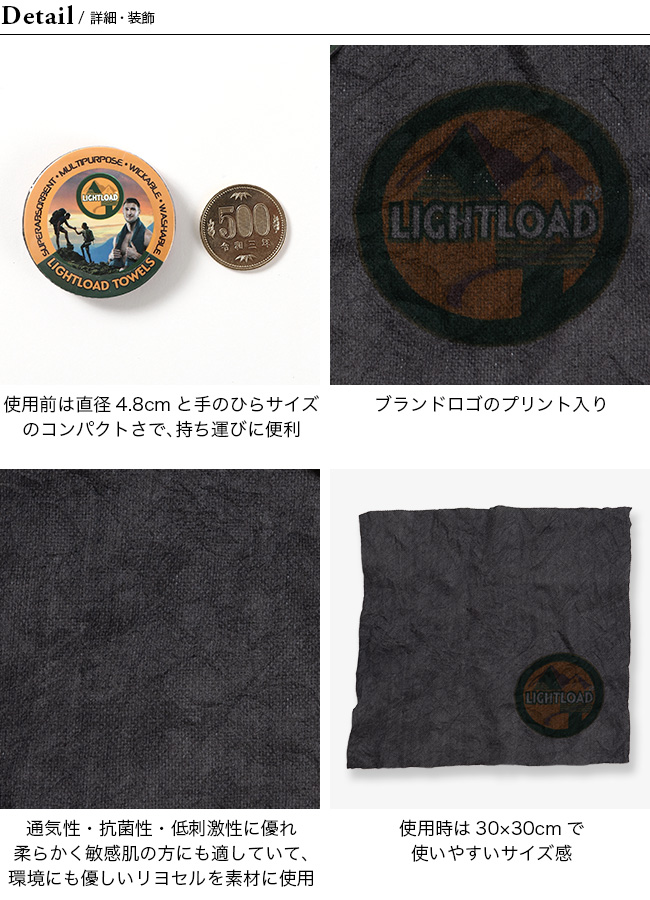 LIGHTLOAD TOWELS