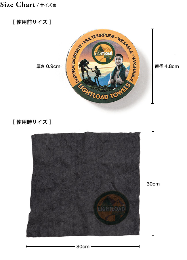 LIGHTLOAD TOWELS