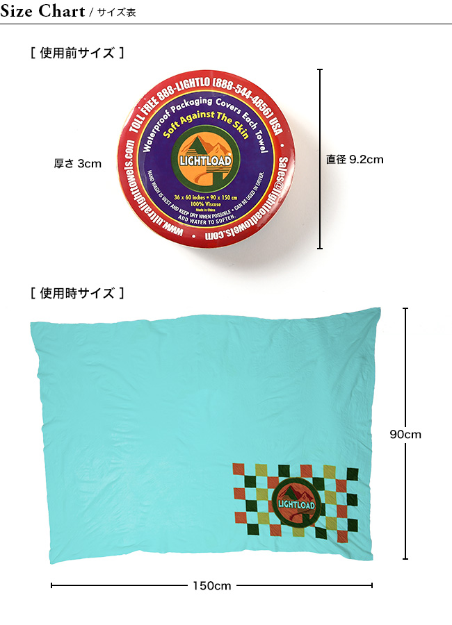 LIGHTLOAD TOWELS
