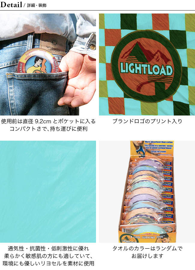 LIGHTLOAD TOWELS