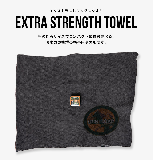 LIGHTLOAD TOWELS