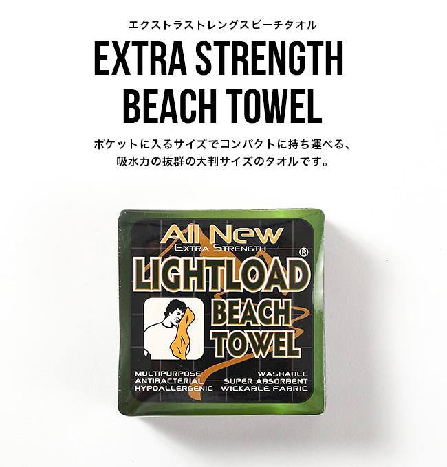 LIGHTLOAD TOWELS