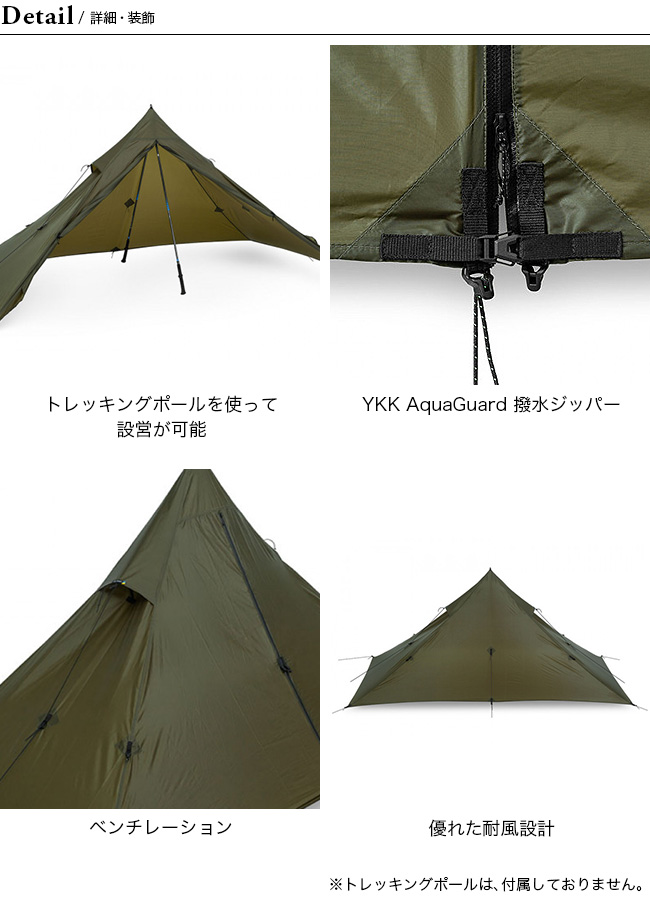 LITEWAY PYRAOMM DUO TARP ULTRA TNT / ライトウェイ ピラオム