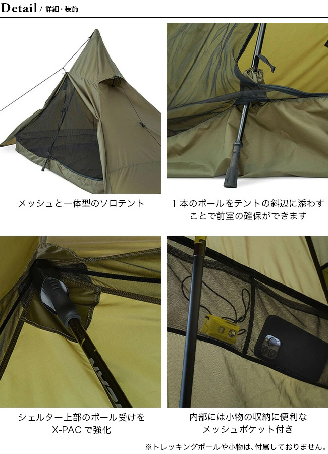 LITEWAY ライトウェイ イリュージョンソロテント テント シェルター タープ メッシュ インナー 1人用 : l48008 :  OutdoorStyle サンデーマウンテン - 通販 - Yahoo!ショッピング