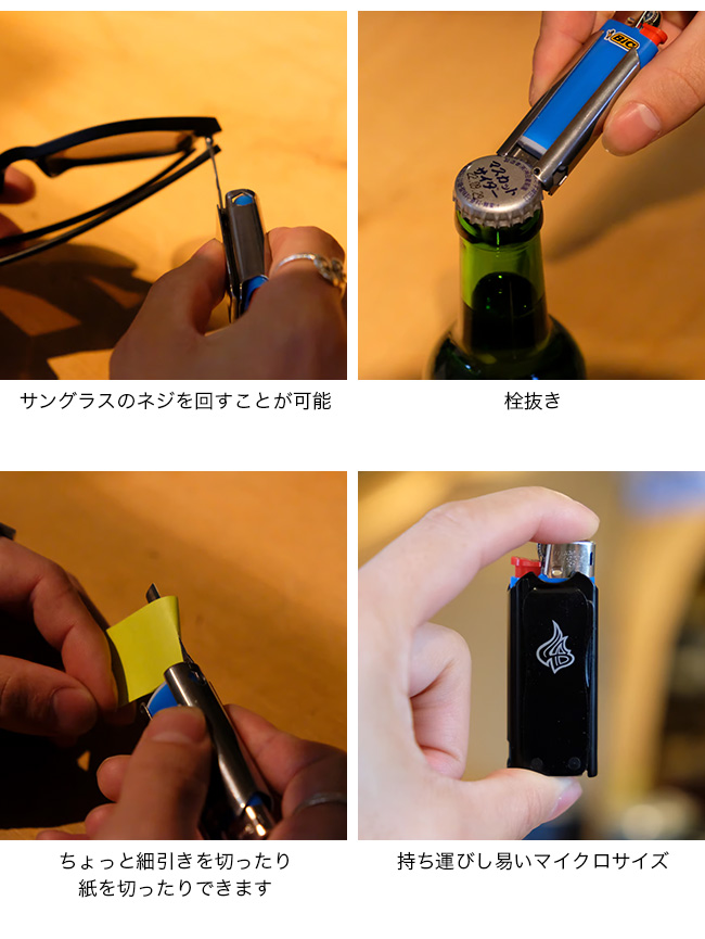 Lighter Bro ライターブロ マイクロ バーナー ライター ナイフ 栓抜き
