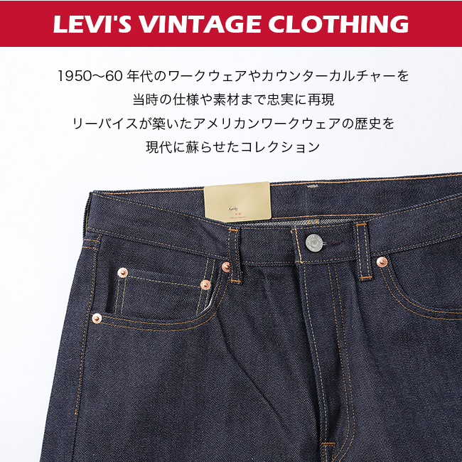 値下げ中！Levis 501 66501-0066 ヴィンテージクロージング Levi's（リーバイス） Levi s 1966 501ジーンズ 66501 ヴィンテージ
